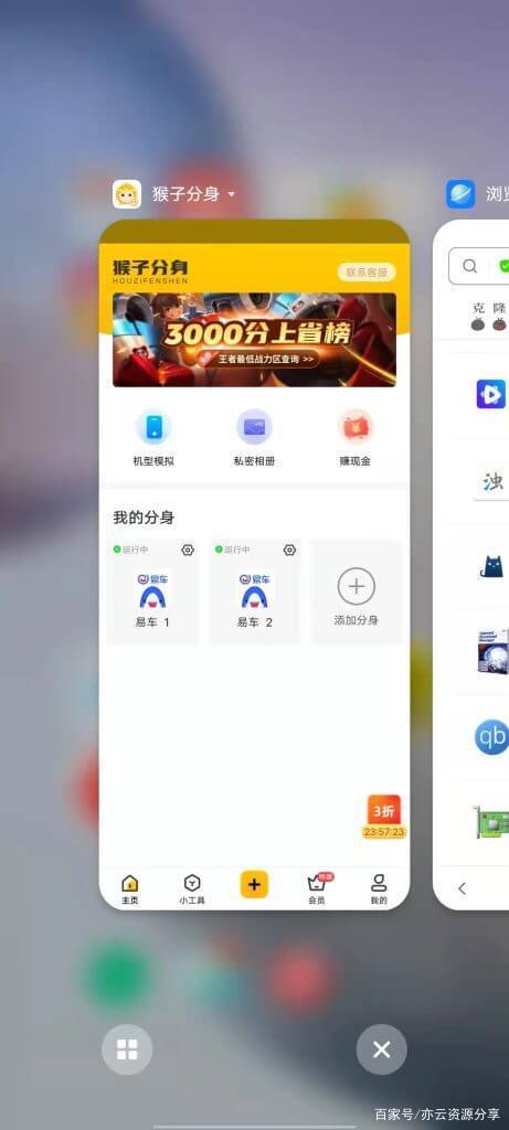 悟空软件下载缩略图