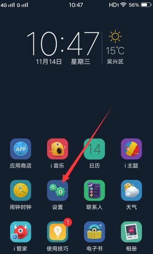 vivoy93怎么截图缩略图
