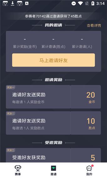 提提电竞赏金赛的优势