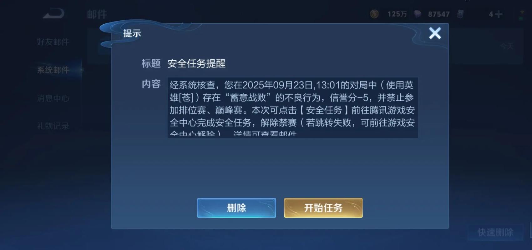 王者禁赛每天几点刷新缩略图