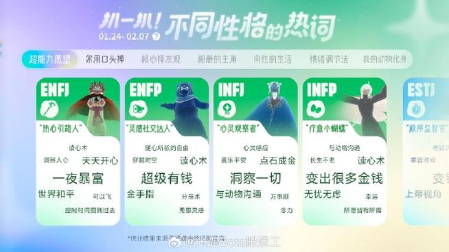 光遇测试服怎么申请测试服游戏截图