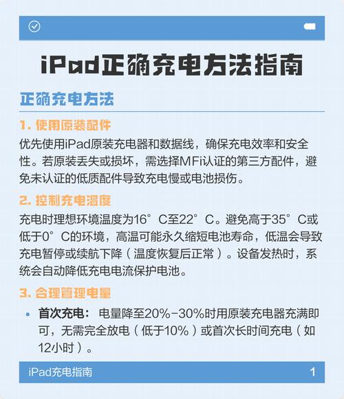 ipad有充电标志但充不进去电截图