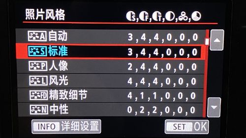 室内拍照相机参数设置缩略图