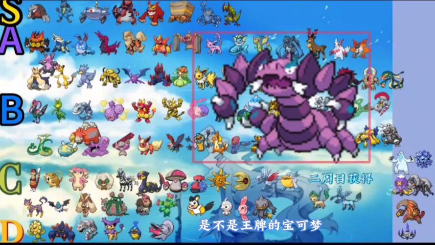 宝可梦黑白2攻略游戏截图