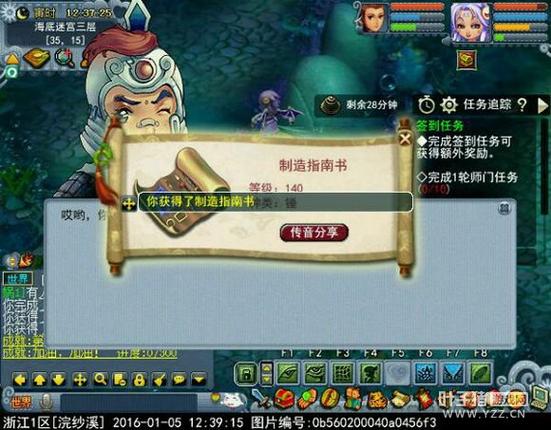 梦幻西游跑环限制截图