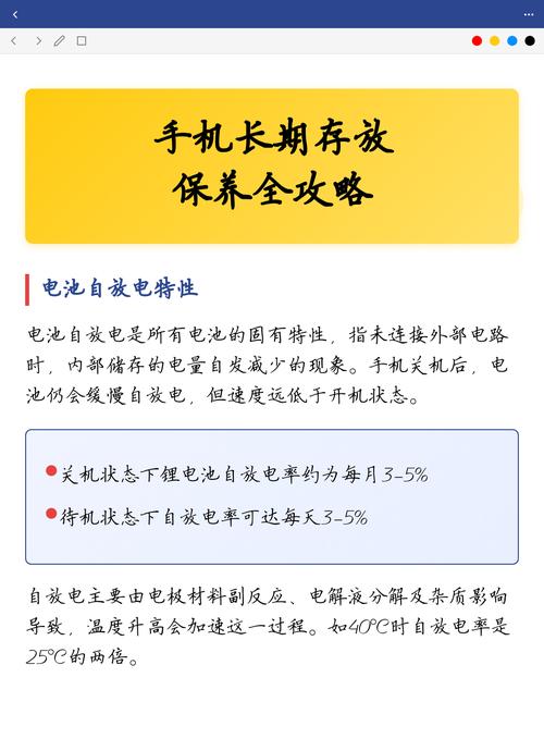 手机关机很久不用会坏吗缩略图