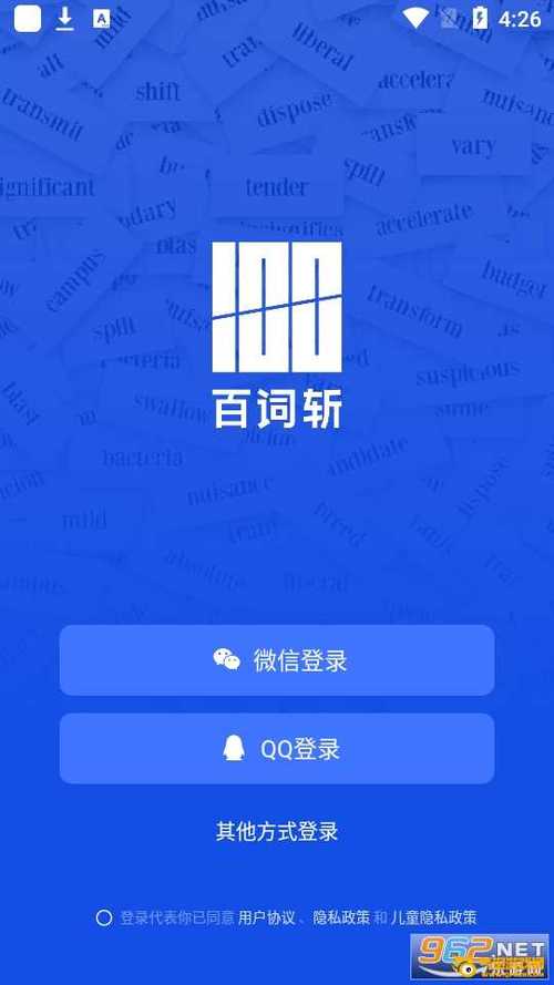 百词斩破解版图标