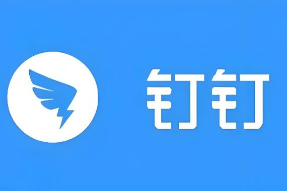 旧版钉钉下载6.5.50截图