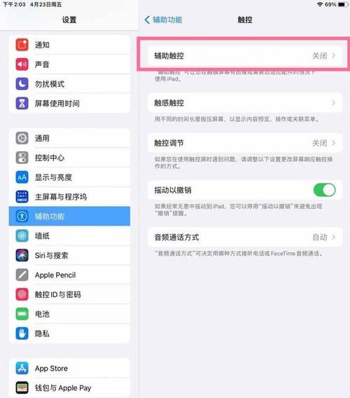 苹果ipad强制恢复出厂设置缩略图