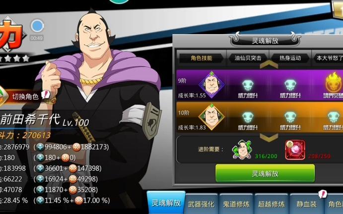 无限纷争修改器