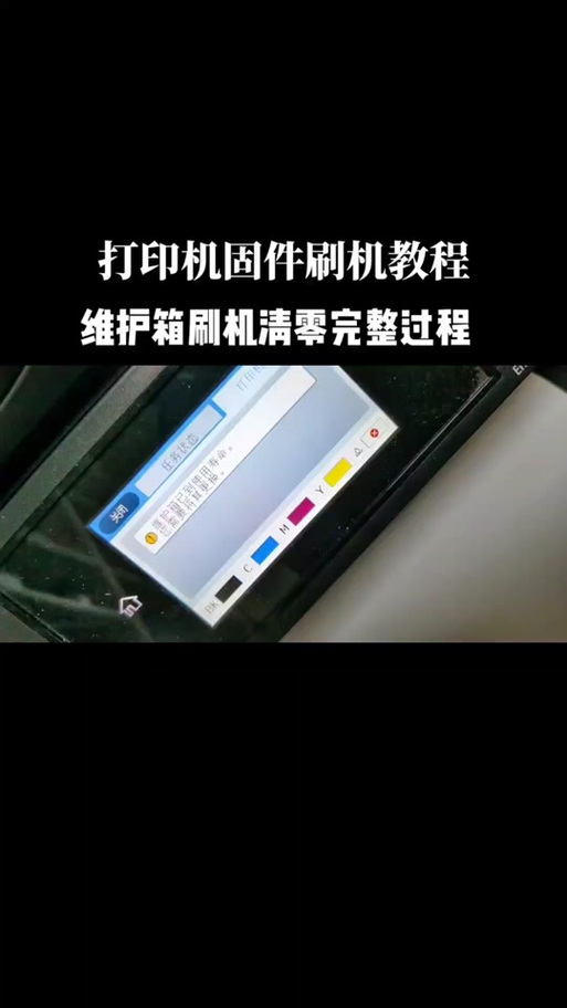 爱普生维护箱清零步骤截图