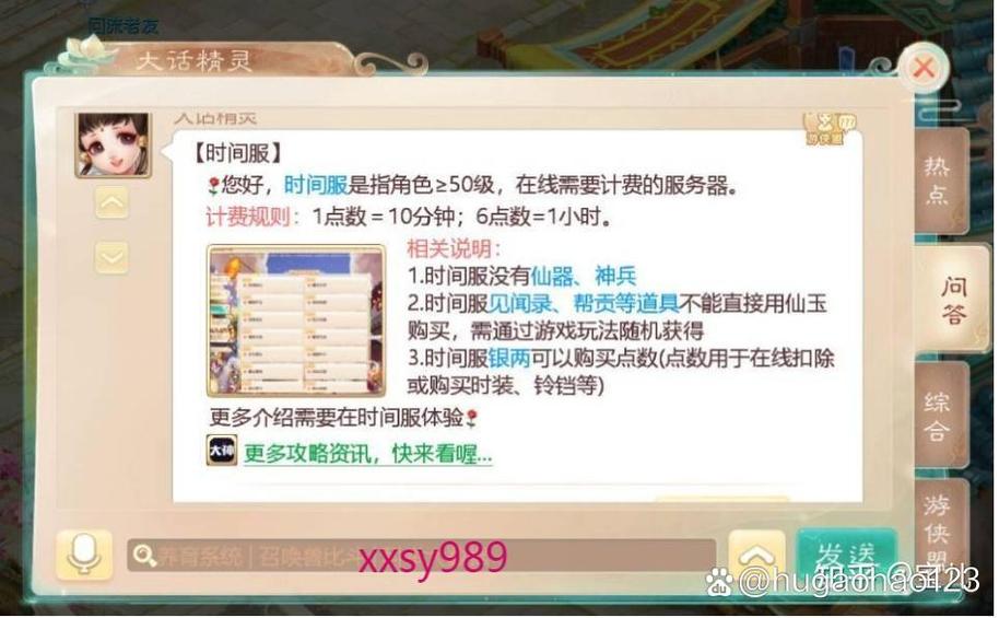 大话西游手游时间服人多吗