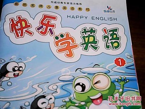 儿童学英语免费软件