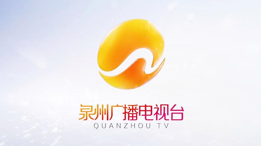 泉州电视台直播频道游戏截图