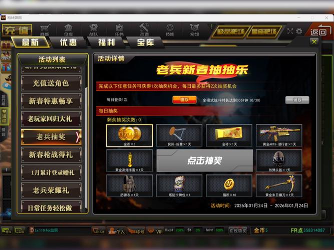 枪林弹雨游戏手机版图标