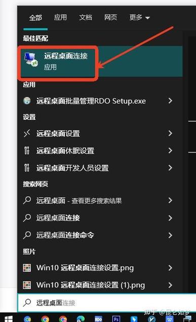 怎么让远程桌面适应屏幕游戏截图