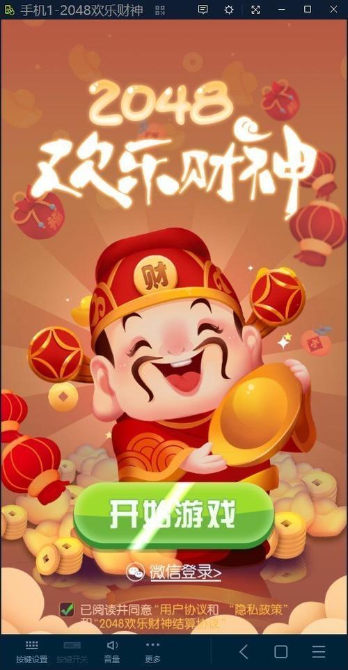 欢乐2048红包版下载