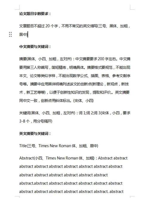 期刊论文格式游戏截图