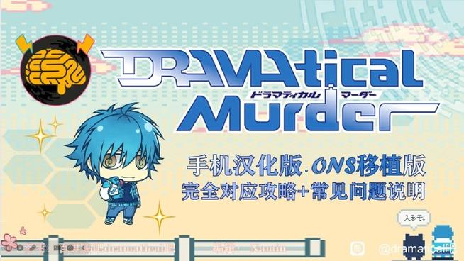 dmmd全流程攻略