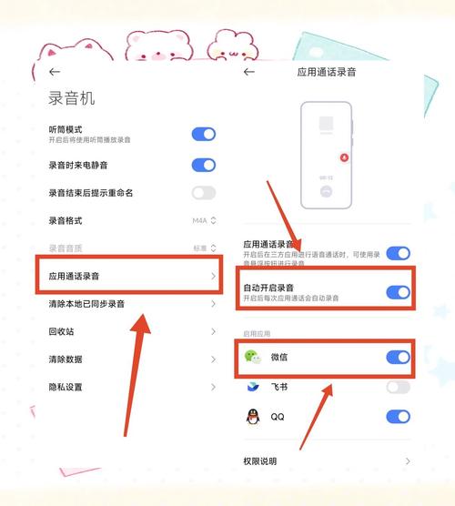 手机里的录音功能在哪里截图