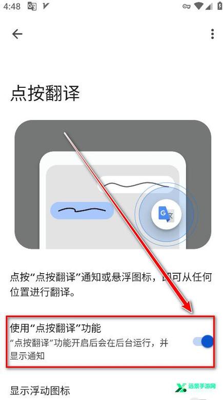 翻译器游戏翻译软件游戏截图