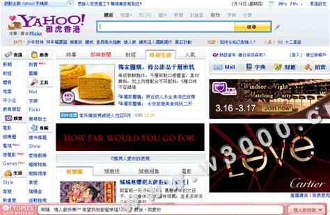 雅虎香港搜索引擎图标