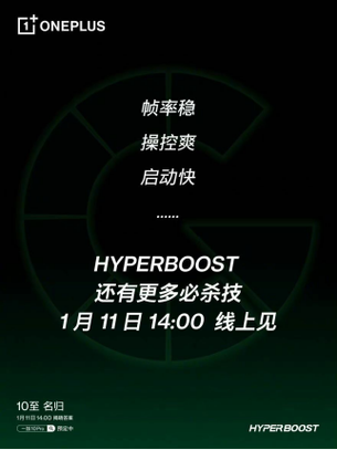 HyperBoost游戏稳帧引擎截图