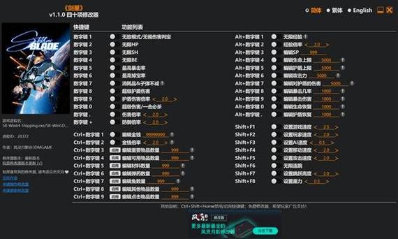 星空修改器下载图标