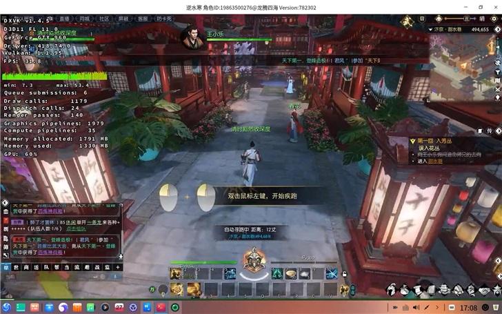 逆水寒 网易游戏游戏截图