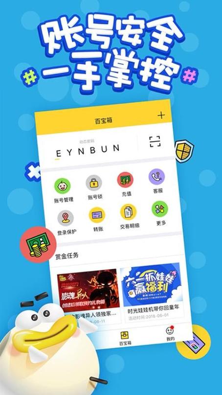 盛大游戏官网叨鱼app缩略图