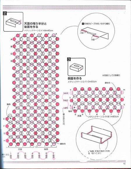 手工纸巾盒串珠子教程视频图标