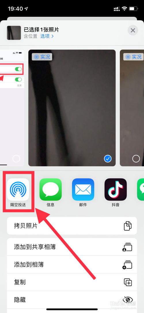 iphone怎么互传照片