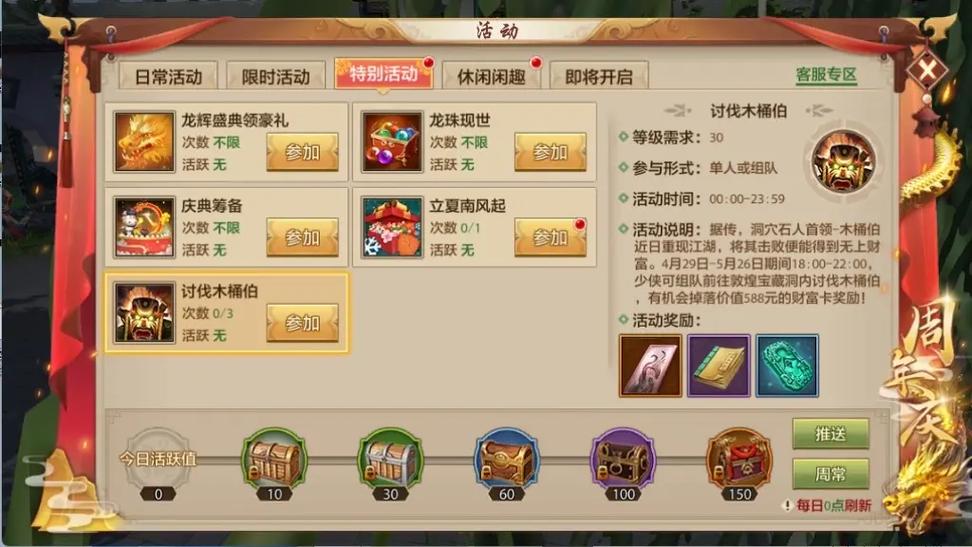 腾讯天龙八部手游体验服截图