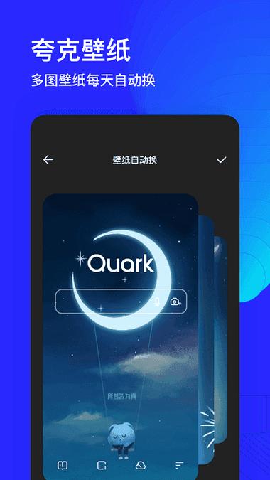 夸克2025旧版本下载缩略图