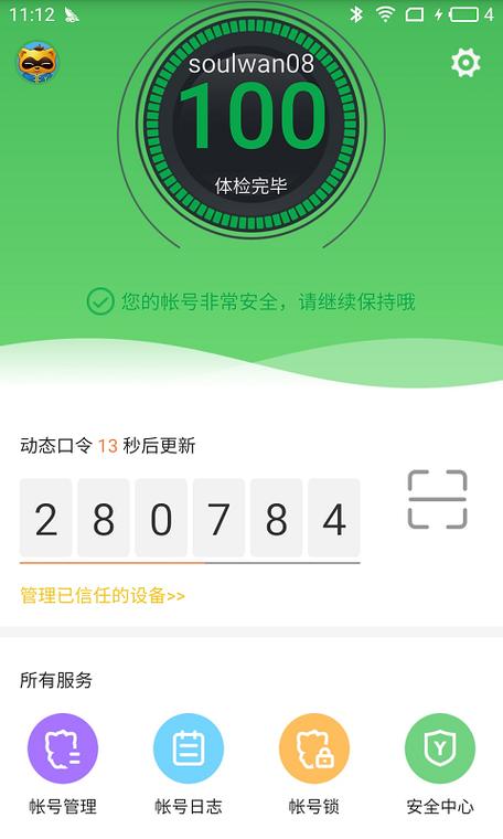 银行卡动态口令怎么用游戏截图