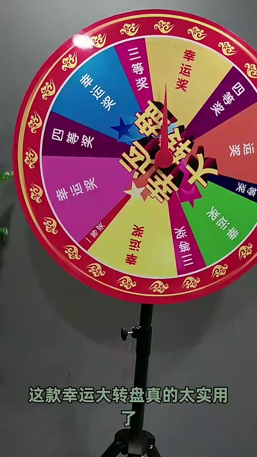 自定义转盘模拟器缩略图