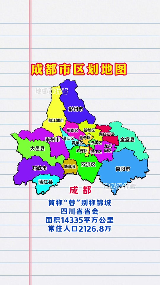 四川成都市地图全图高清版缩略图
