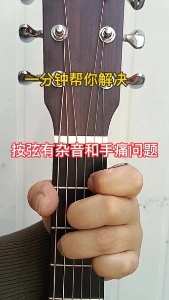 吉他按弦弹不出声音