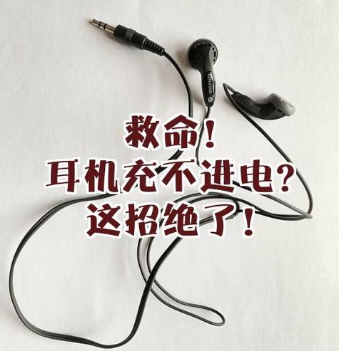 耳机充电忘记拔了一直在充会爆炸吗