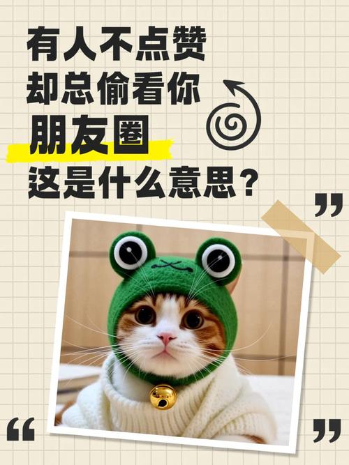 朋友圈不想看到某人的点赞