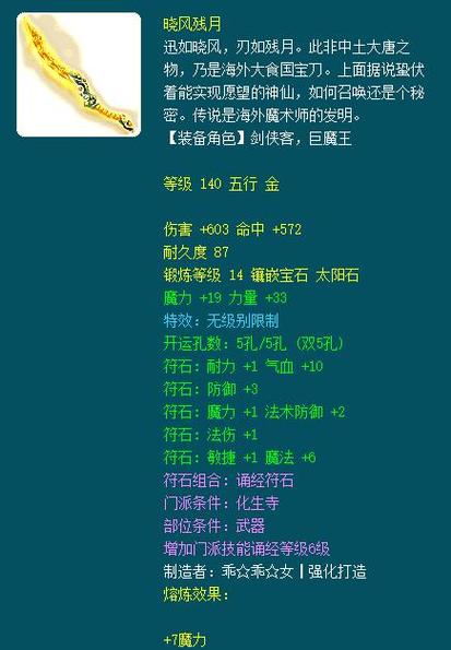 梦幻西游残月特技好用吗截图