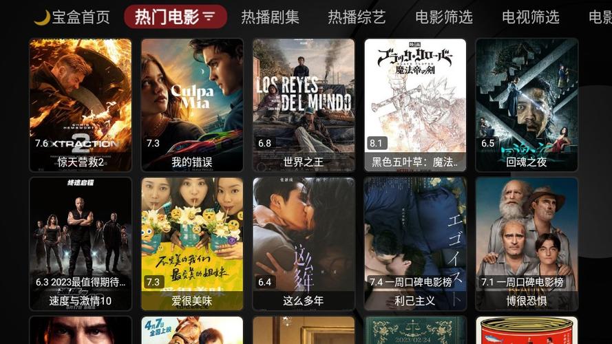 月光宝盒pro最新版下载官网游戏截图