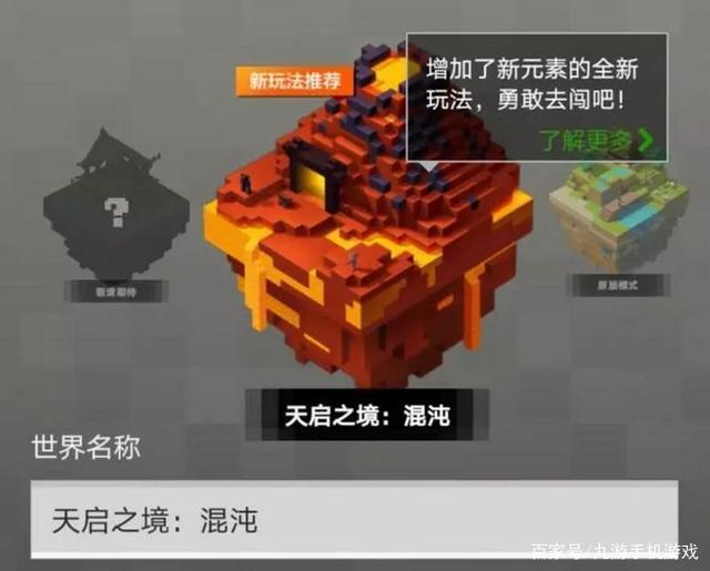 我的世界天启之境在哪里玩