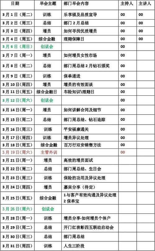 免费下载日历截图