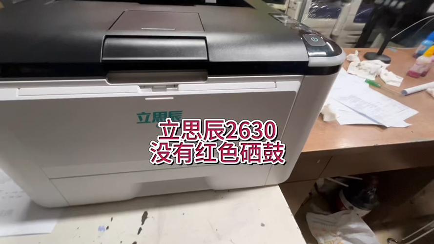 打印机有硒鼓却提示无硒鼓缩略图