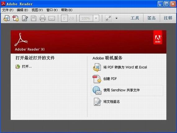 reader阅读器纯净版图标