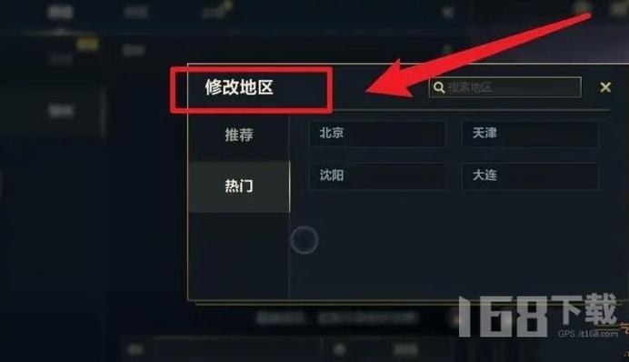 怎么修改英雄联盟手游地区排名截图