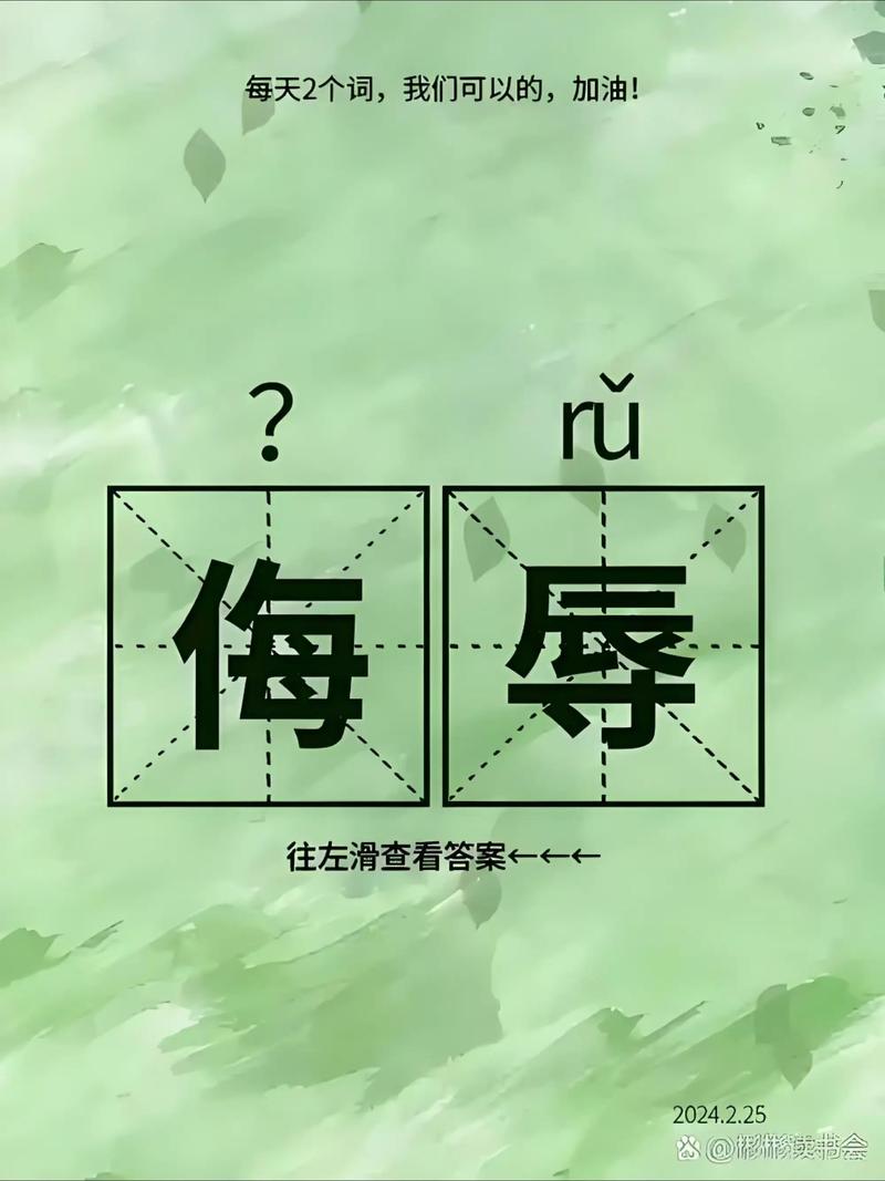 骂人ob是什么意思