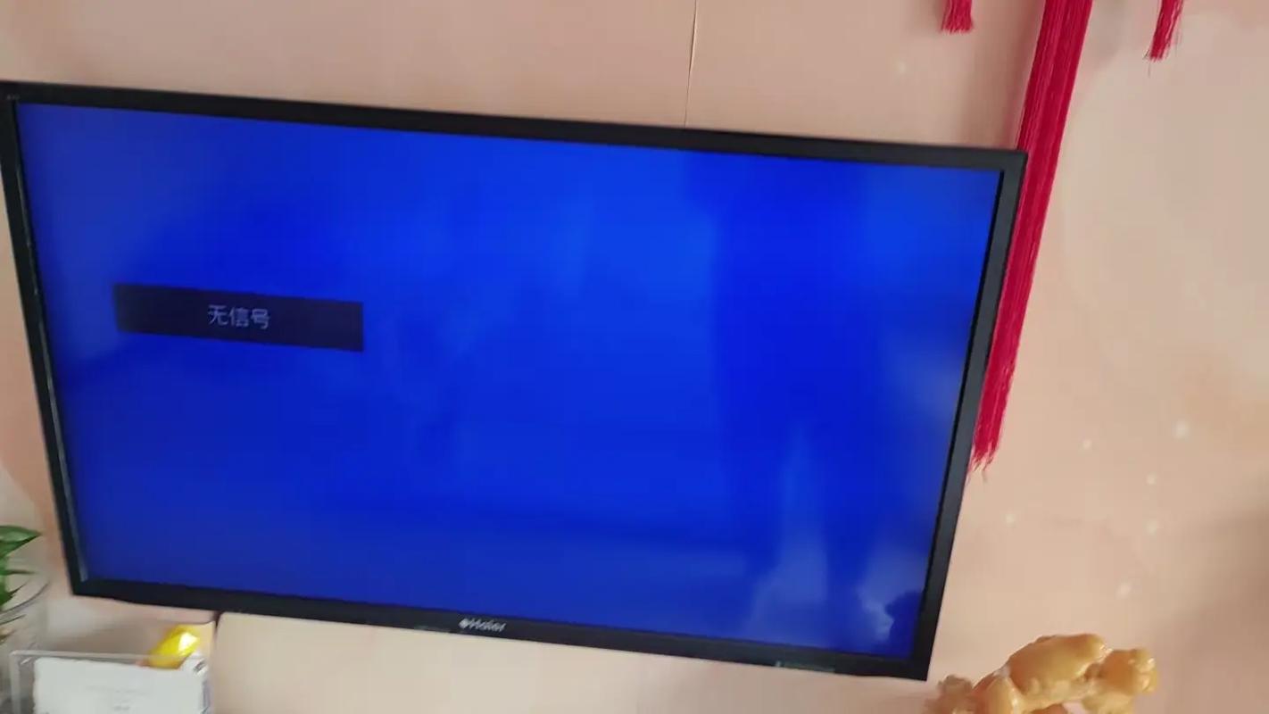 海尔电视一直蓝屏显示无信号截图