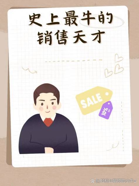 销售卡片的营销方式图标